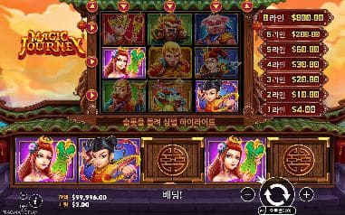 매직 저니 모바일 화면에서 본 실제 데모