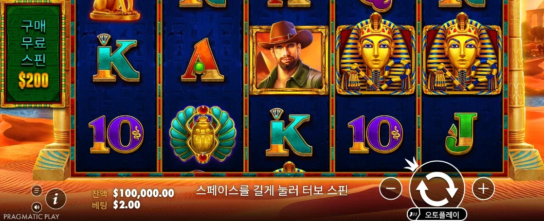 이집트 유물과 책 심볼이 놓인 존 헌터 앤 더 북 오브 투트 기본 릴