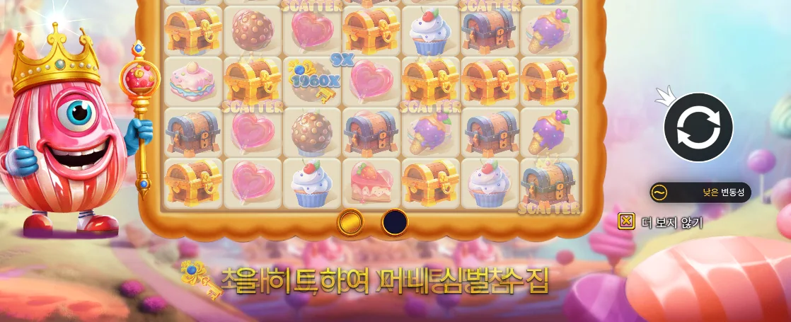 왕관을 쓴 외눈 캐릭터와 디저트 격자가 보이는 스위트 킹덤 화면