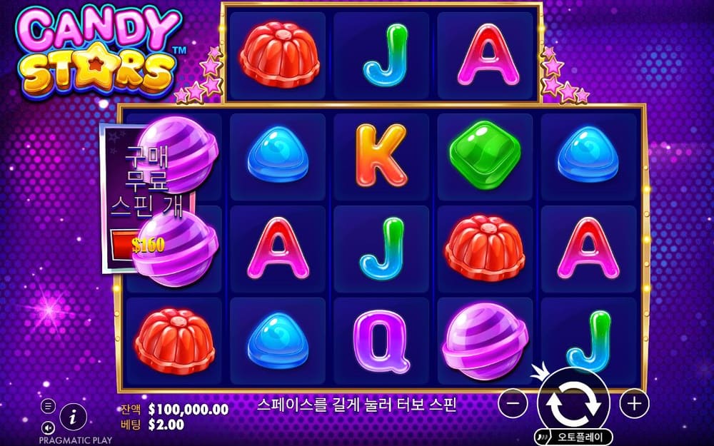캔디 스타즈 기본 보드와 하단 조작부 실제 화면