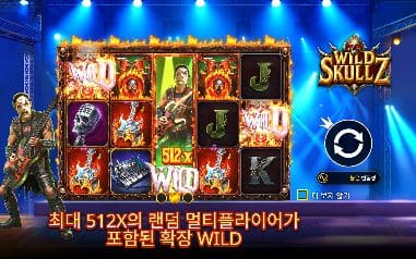 와일드 스컬즈 모바일 화면에서는 512x 숫자가 붙은 WILD와 밝게 빛나는 릴 칸을 보여 줍니다