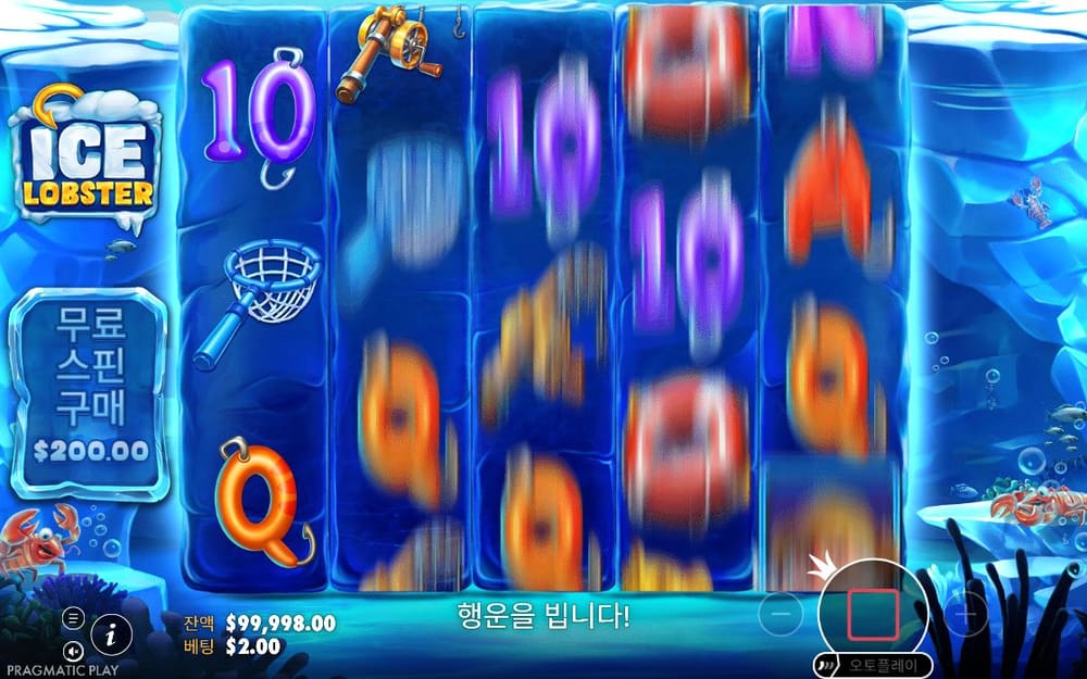 아이스 랍스터 프롬 첫 번째 스핀 진행 중 실제 화면