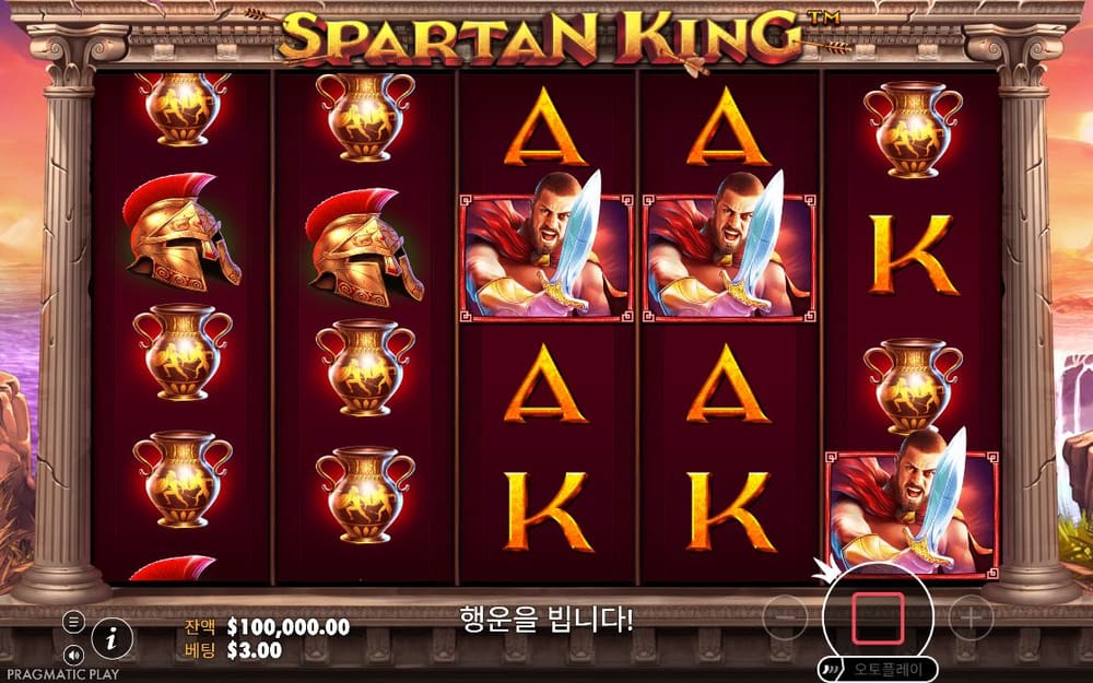 스파르탄 킹 두 번째 스핀 진행 중 실제 화면