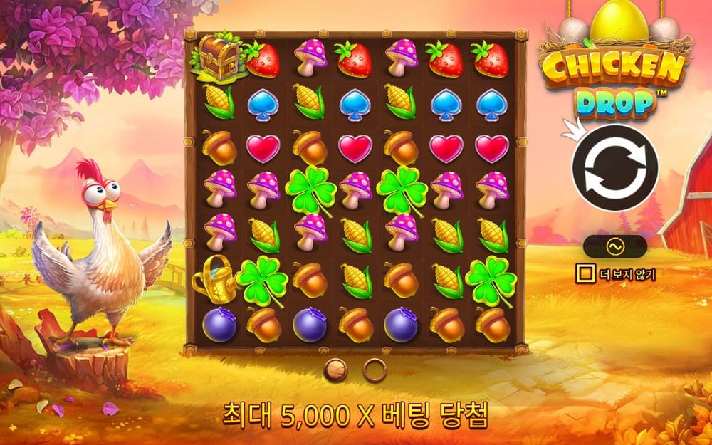 치킨 드롭 노을 진 농장 앞 큰 보드에 딸기·체리·자두·블루베리·네잎클로버 심볼이 빽빽합니다