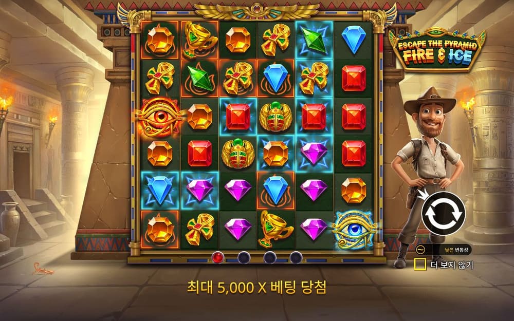 이스케이프 더 피라미드 첫 번째 스핀 정지 결과 실제 화면