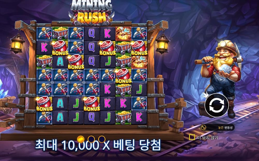 마이닝 러시 두 번째 스핀 정지 결과 실제 화면