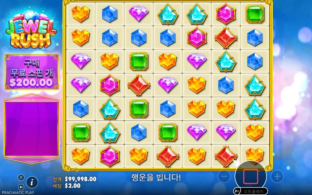 주얼 러시 첫 텀블 뒤 정지 결과
