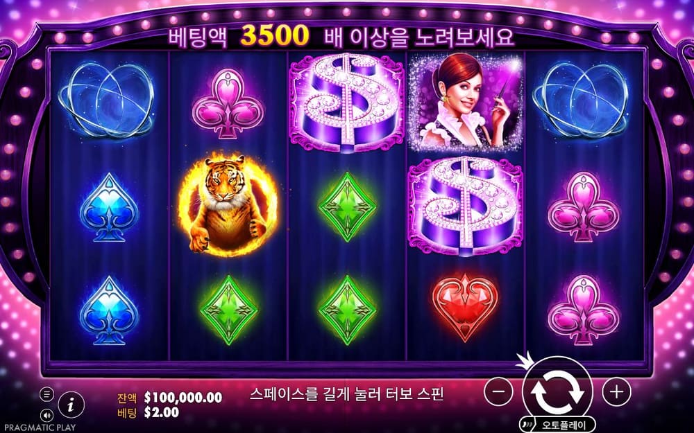 베가스 매직 첫 번째 스핀 정지 결과 실제 화면