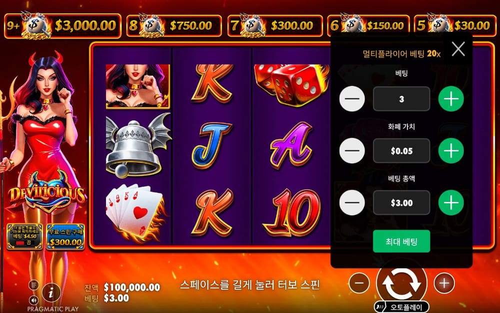 데빌리셔스 첫 번째 스핀 정지 결과 실제 화면