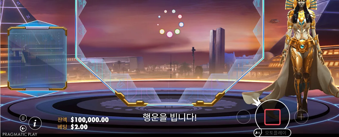 세로형 이집트 릴과 조작부가 보이는 라이즈 오브 피라미드 모바일 화면