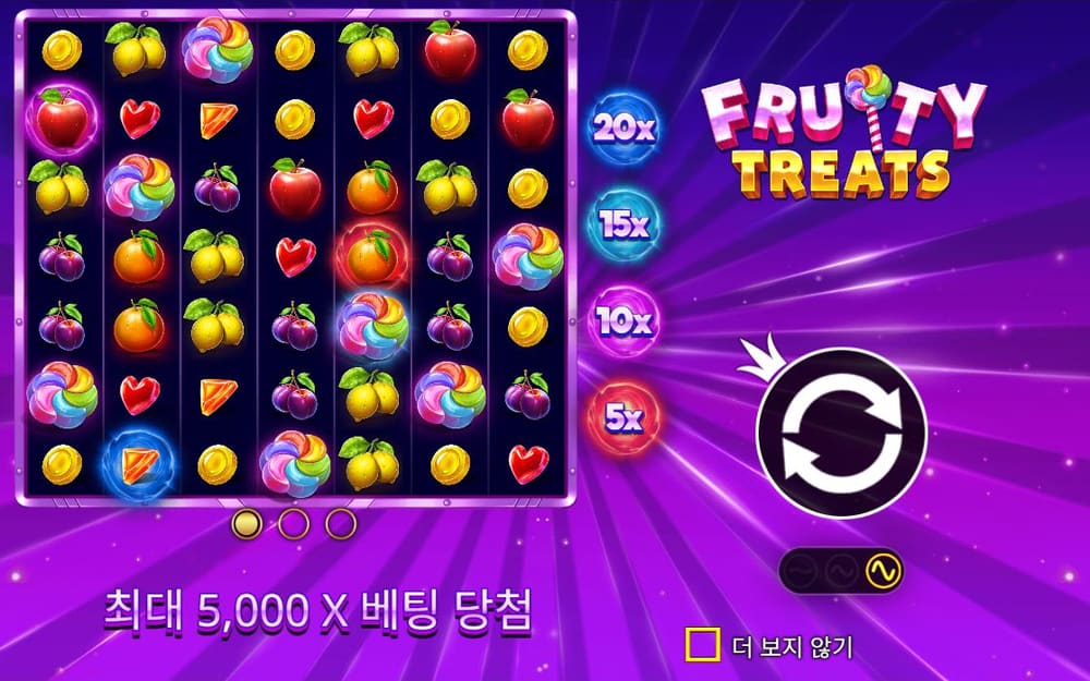 프루티 트리츠 기본 보드와 하단 조작부 실제 화면