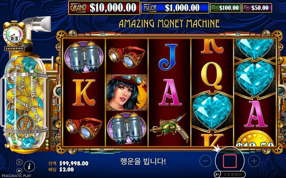 더 어메이징 머니 머신 첫 번째 스핀 정지 결과 실제 화면