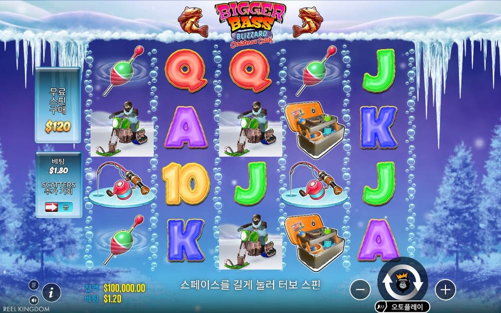 비거 배스 블리자드 첫 번째 스핀 진행 중 실제 화면