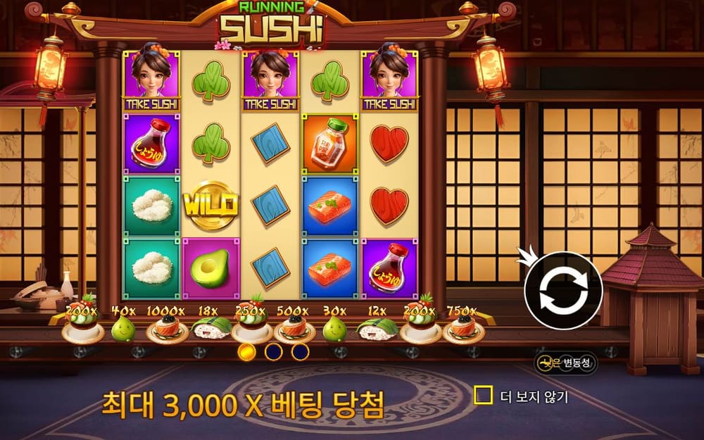 러닝 스시 기본 보드와 하단 조작부 실제 화면