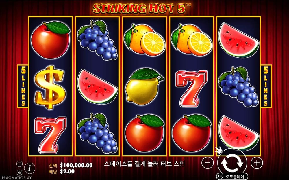 스트라이킹 핫 5 사과·레몬·수박 배열이 앞 사진과 거의 같은 모습으로 유지됩니다