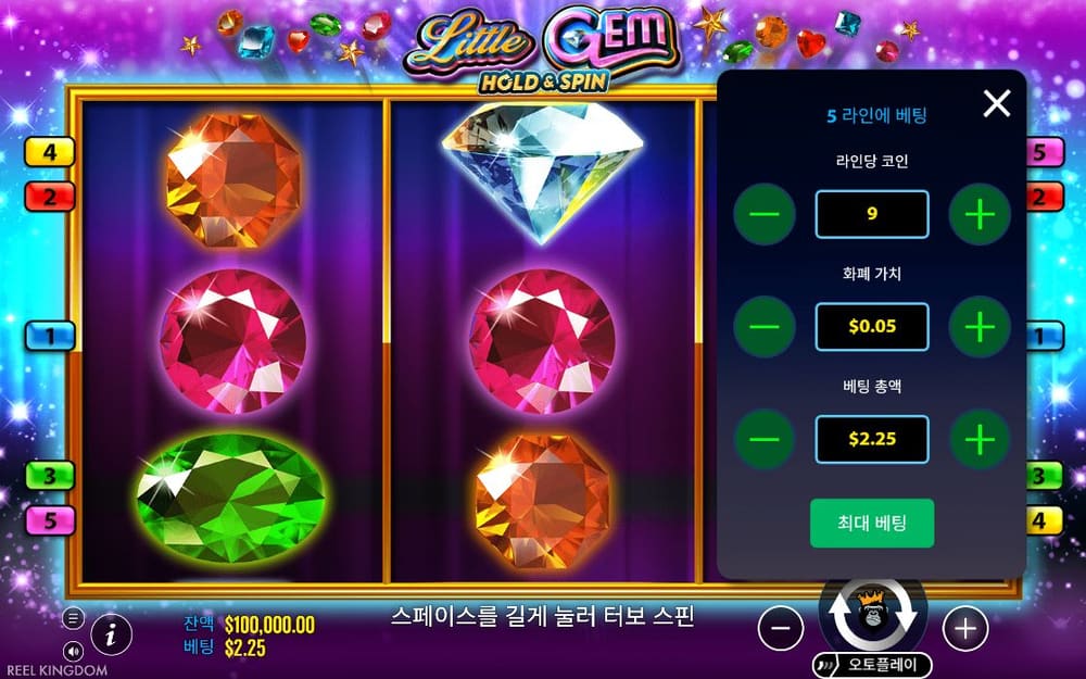 리틀 젬 첫 번째 스핀 진행 중 실제 화면