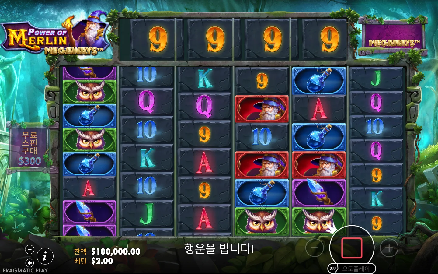 가변 릴이 움직이고 스핀 버튼이 붉은 정지 사각형으로 바뀐 실제 회전 중 화면