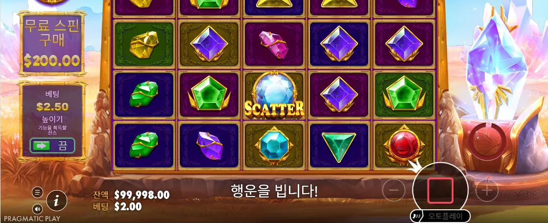 스캐터나 프리스핀 상태가 보이는 다이아몬드 캐스케이드 장면