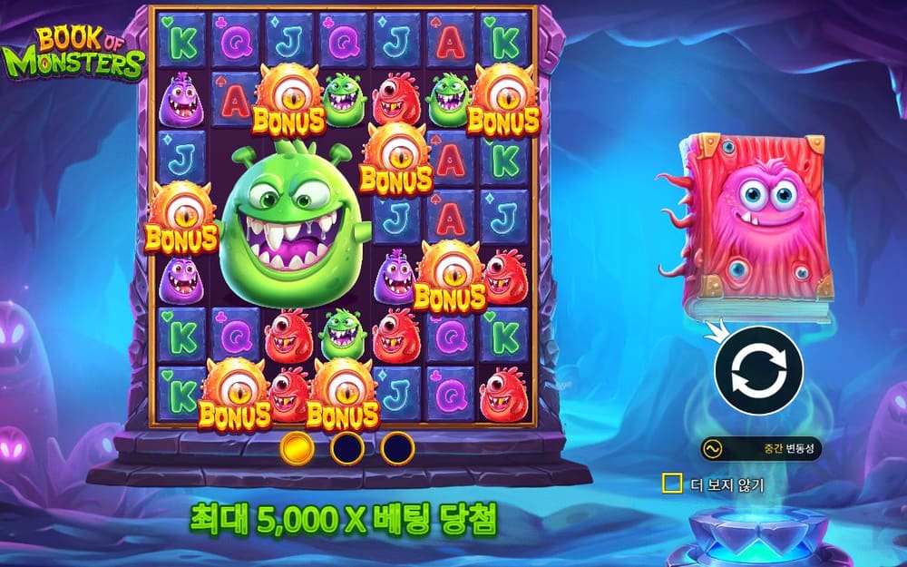 북 오브 몬스터스 보라색 실험실 판에 큰 초록 괴물과 여러 BONUS 금화, 오른쪽 분홍 책 괴물이 보입니다