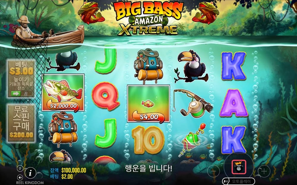 빅 배스 아마존 익스트림 첫 번째 스핀 진행 중 실제 화면