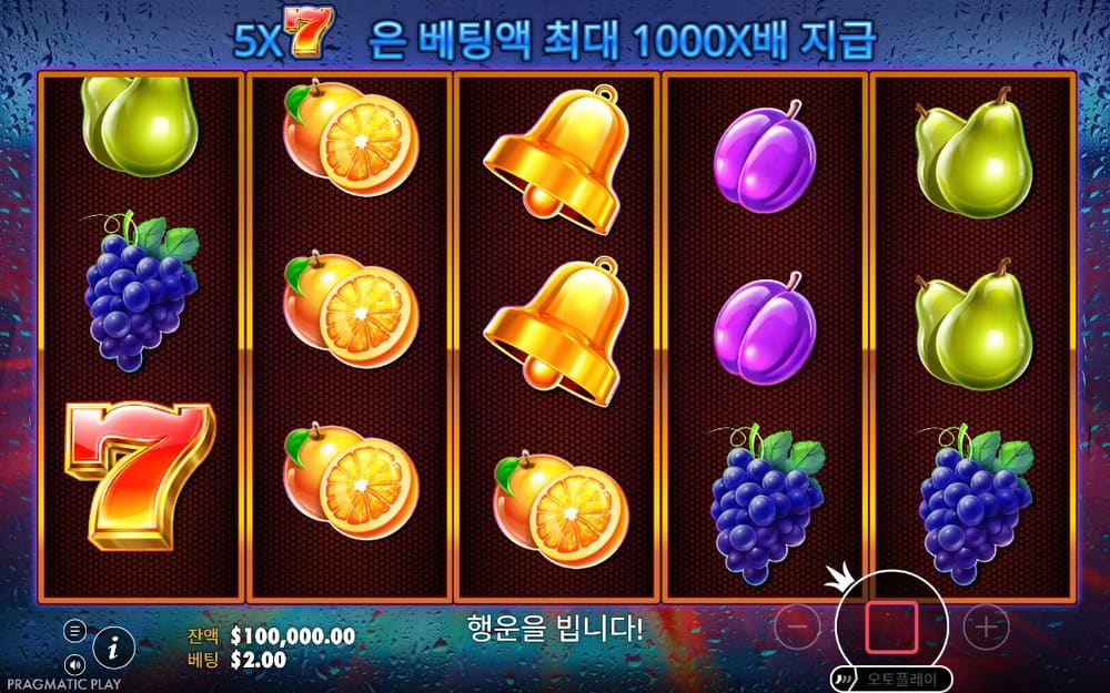 슈퍼 7s 첫 번째 스핀 진행 중 실제 화면