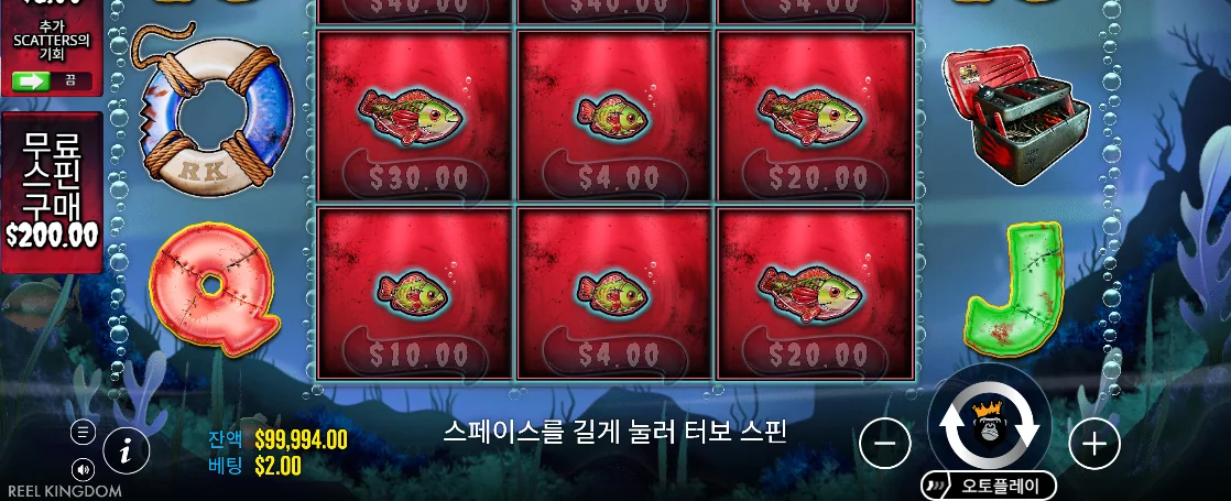 여섯 개 머니 피시가 모인 빅 배스 할로윈 화면