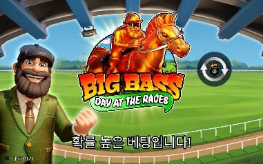 빅 배스 데이 앳 더 레이시스 모바일 화면에서는 수염 난 경마객과 주황색 경주마가 선 잔디 경마장 포스터가 세로형 안내판 안에 함께 들어옵니다
