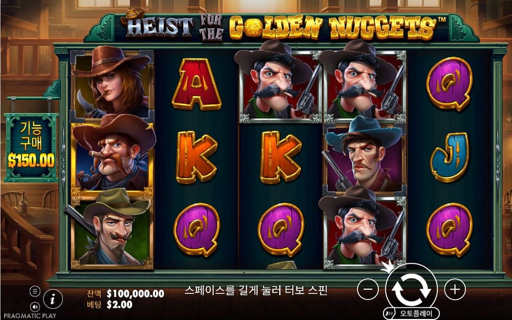 하이스트 포 더 골든 너겟 여성·수염 난 남성·모자 쓴 남성 초상이 각 릴에 고르게 보입니다
