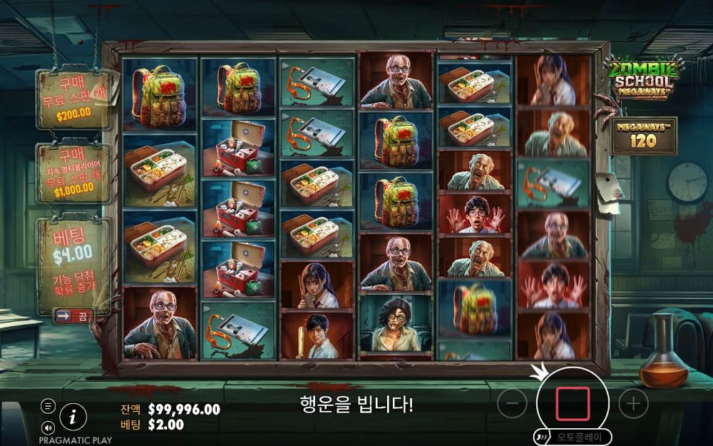 좀비 스쿨 메가웨이즈 두 번째 스핀 정지 결과 실제 화면
