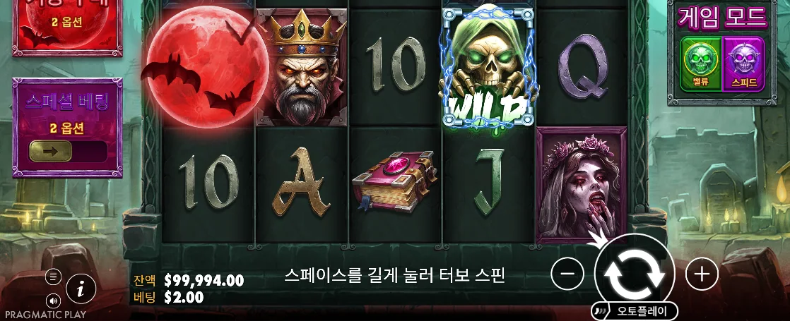 묘실 테마와 중앙 릴 결과가 선명한 헌티드 크립트 최종 화면