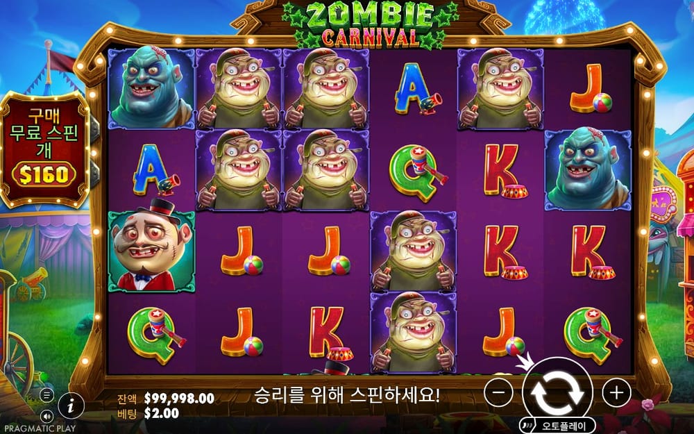 파란 좀비와 단장 초상이 멈춘 두 번째 일반 결과 화면