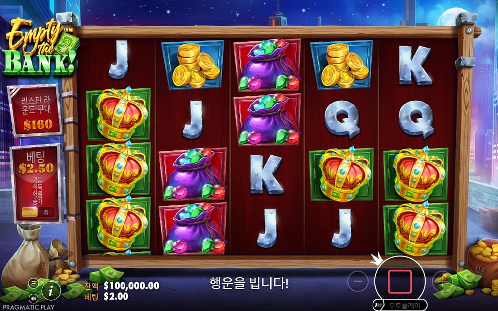 엠티 더 뱅크 첫 번째 스핀 진행 중 실제 화면