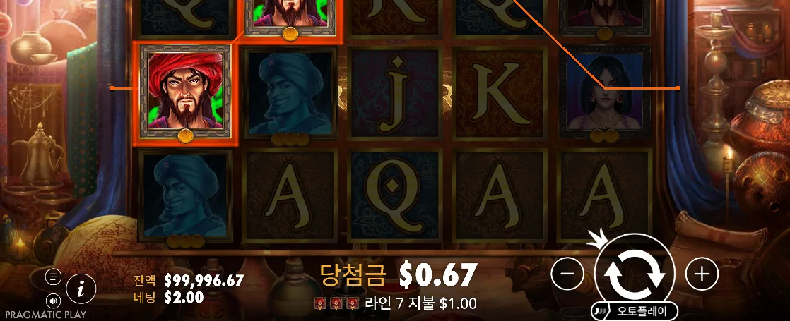 붉은 터번 인물과 주황색 당첨선, 0.67달러가 보이는 알라딘의 트레저 결과