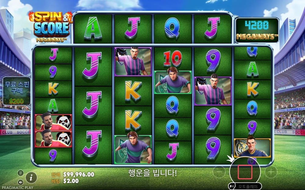 4,200 메가웨이즈와 새 선수 배열이 보이는 첫 결과 장면