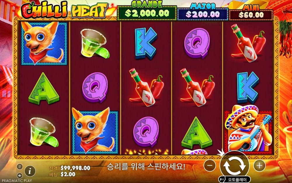 칠리 히트 첫 번째 스핀 정지 결과 실제 화면