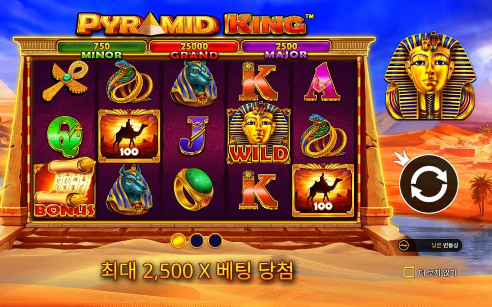 피라미드 킹 뱀·풍뎅이·K·J·A와 100 금화가 새 배열을 만듭니다