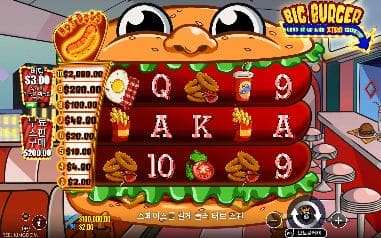 빅 버거 로드 업 위드 엑스트라 치즈 모바일 화면에서 본 실제 데모