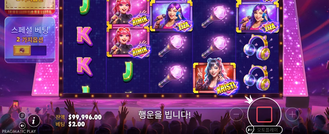 붉은 정지 버튼과 아이돌 초상이 보이는 아이돌 팝 피버 세 번째 스핀