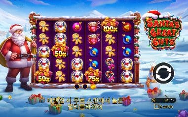 산타 그레이트 기프트 모바일 화면에서 본 실제 데모