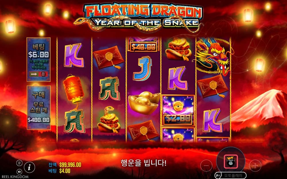 플로팅 드래곤 두 번째 스핀 정지 결과 실제 화면