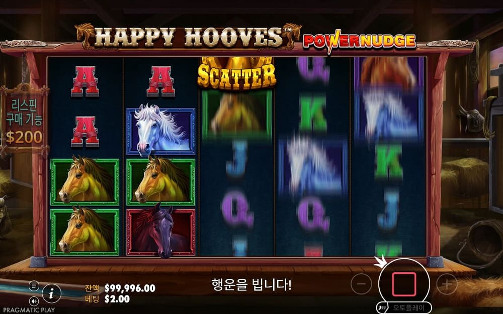 해피 후브즈 두 번째 스핀 정지 결과 실제 화면