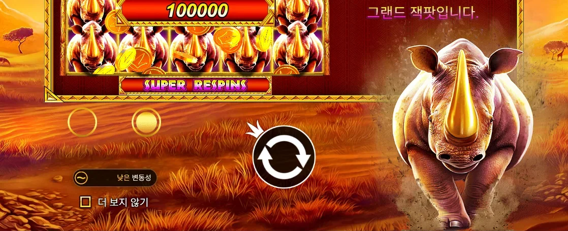 프리스핀과 추가 와일드 상태가 보이는 그레이트 라이노 보너스 화면