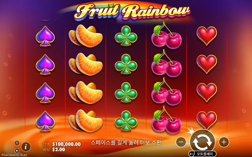 주황 그라데이션 위 체리와 귤 조각이 놓인 기본 화면