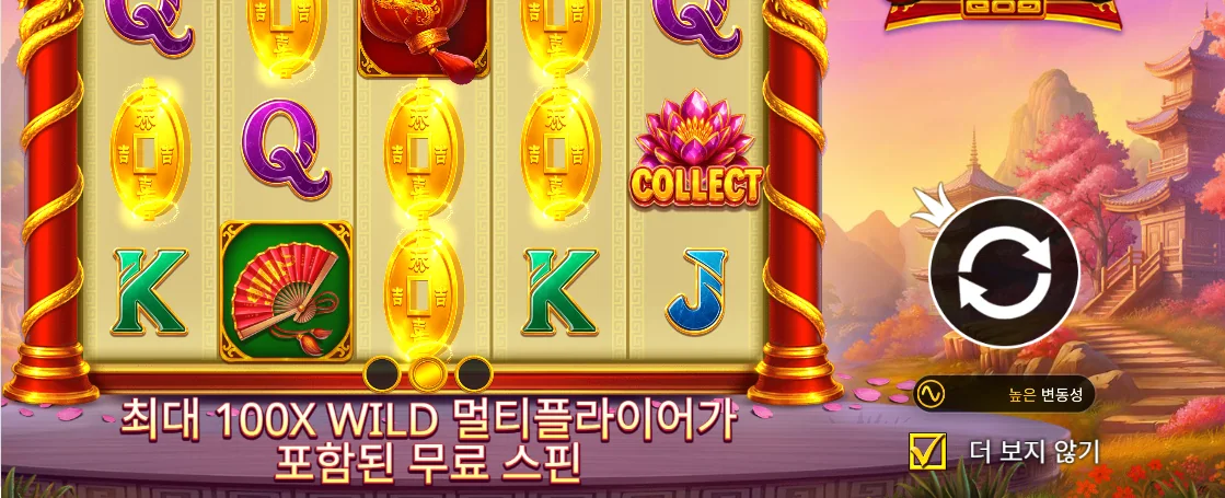 세 종류 스캐터 단지의 수집 상태를 보여 주는 트리플 팟 다이아몬드 기능 화면