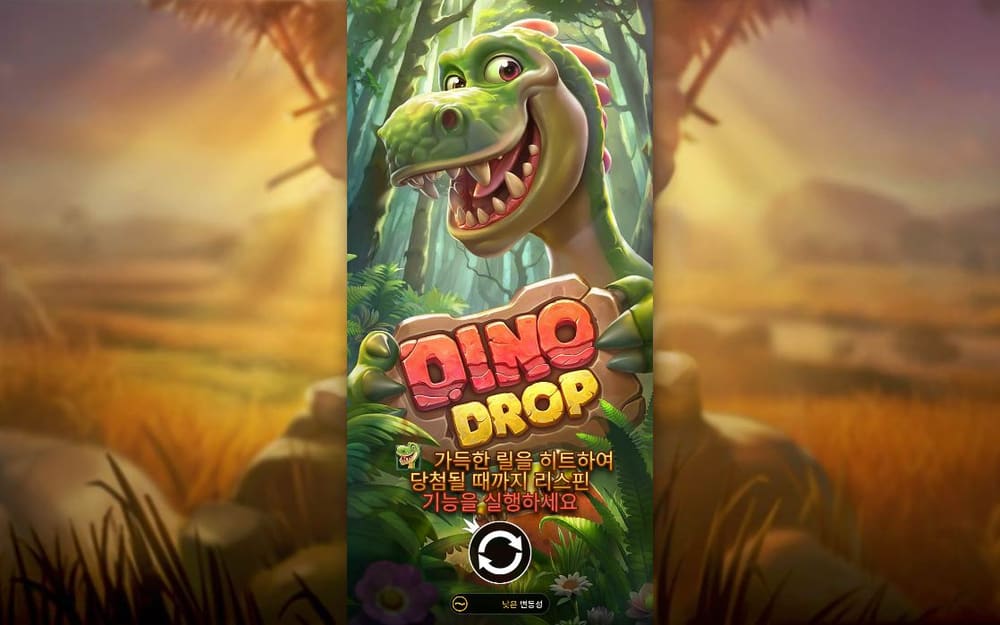 다이노 드롭 초록 티라노사우루스와 DINO DROP 로고가 붙은 제목 카드가 타이틀 카드의 중심을 잡습니다
