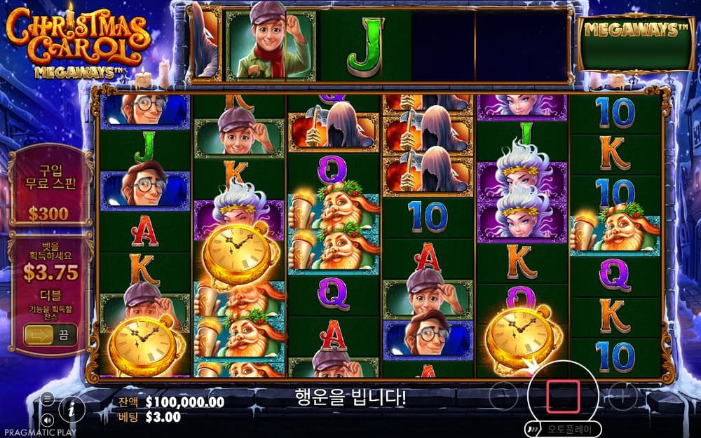 크리스마스 캐럴 메가웨이즈 두 번째 스핀 진행 중 실제 화면