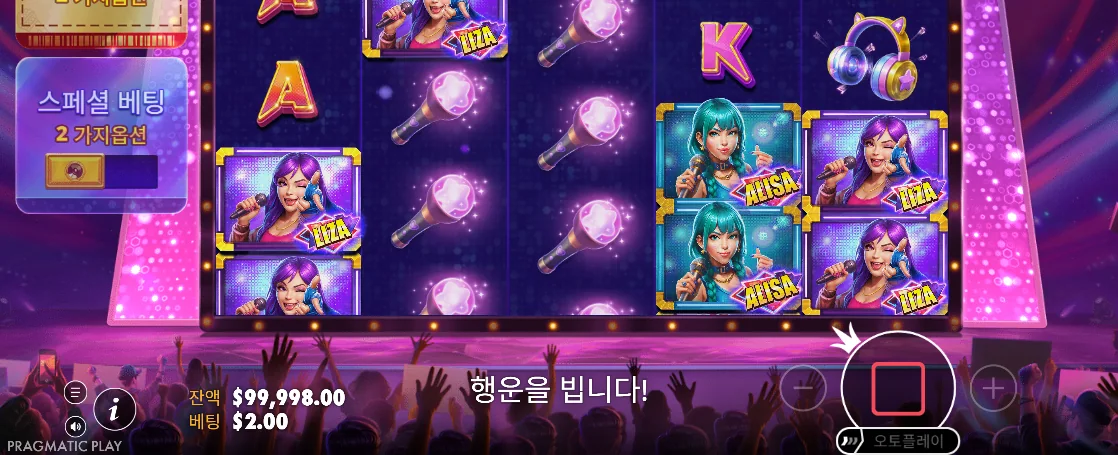 붉은 정지 버튼과 행운을 빕니다가 보이는 아이돌 팝 피버 회전