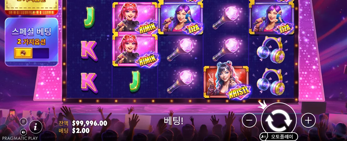 여러 아이돌 초상과 헤드폰이 멈춘 아이돌 팝 피버 결과판