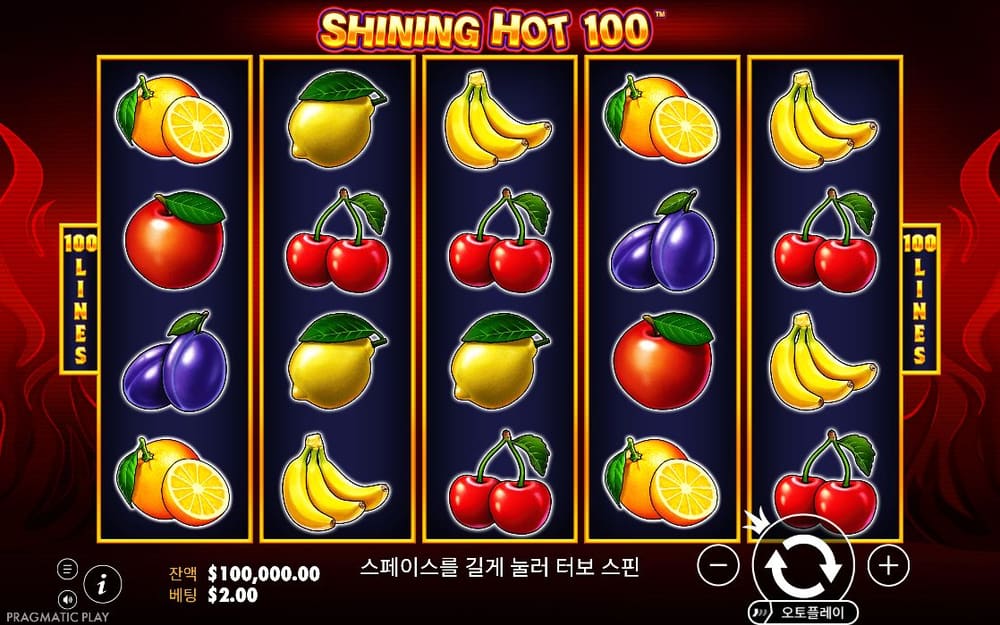 샤이닝 핫 100 기본 보드와 하단 조작부 실제 화면