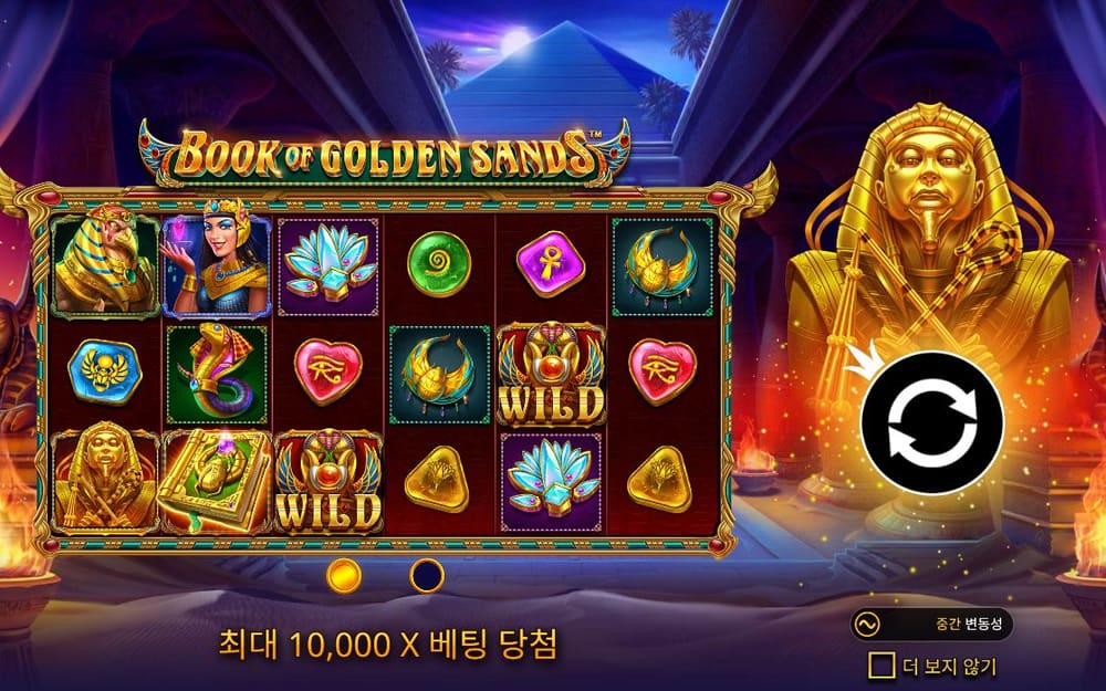 북 오브 골든 샌즈 WILD 책 두 개와 색색의 이집트 보석 심볼이 어두운 격자에 섞여 있습니다